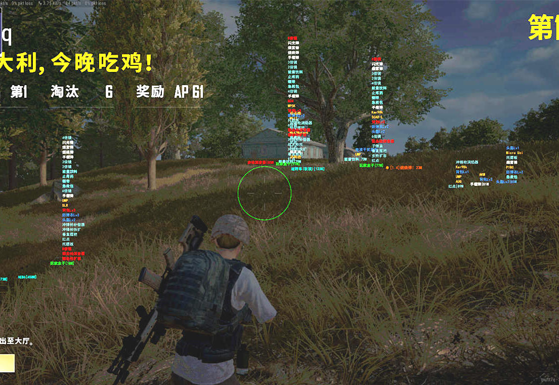 PUBG道奇辅助效果图