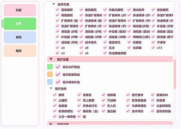 PUBG道奇辅助效果图