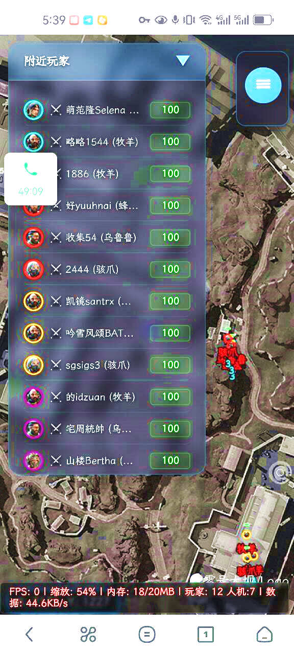 三角洲UC辅助效果图