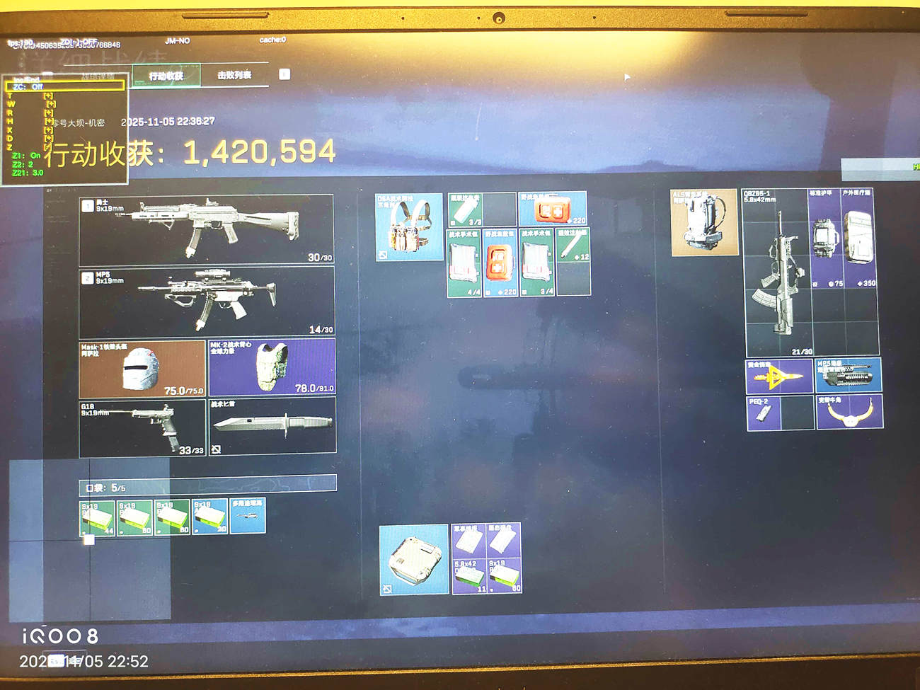 三角洲行动KKU辅助效果图