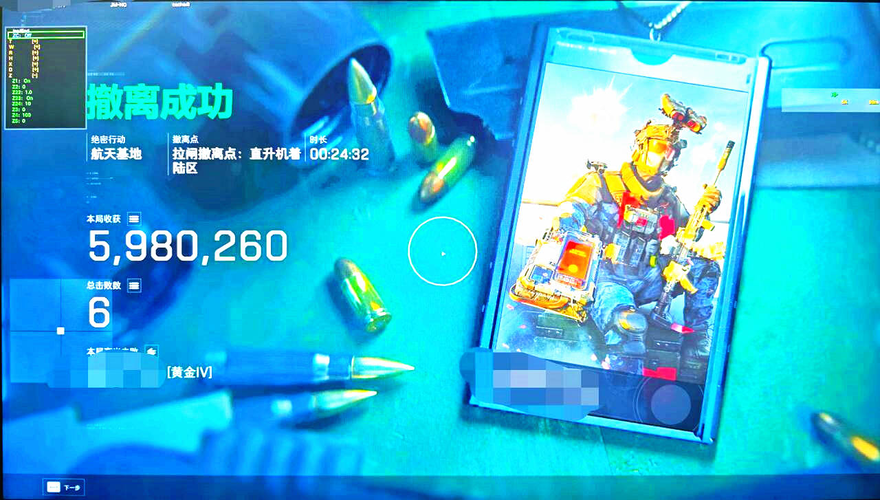 三角洲行动KKU辅助效果图