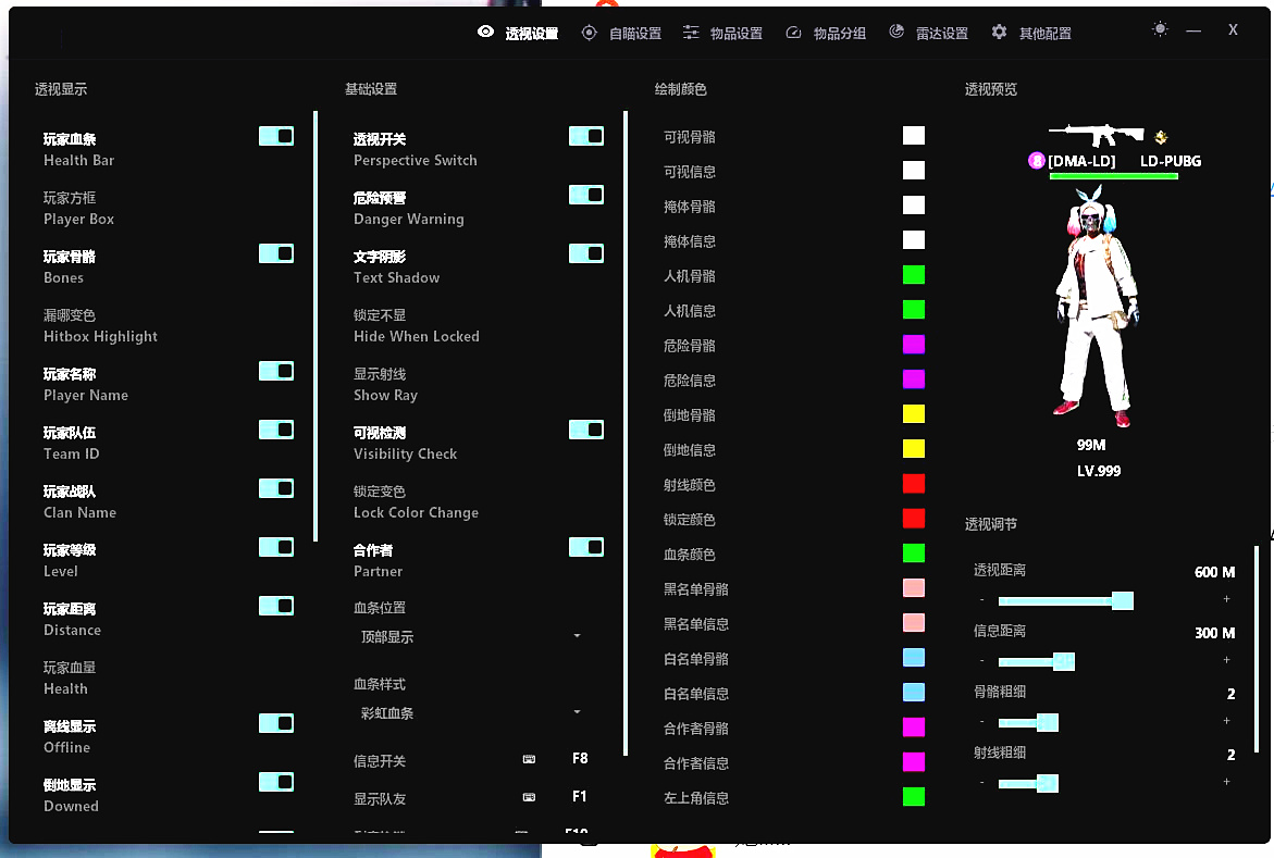 三角洲KP辅助效果图