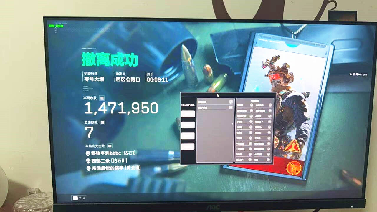 三角洲KP辅助效果图