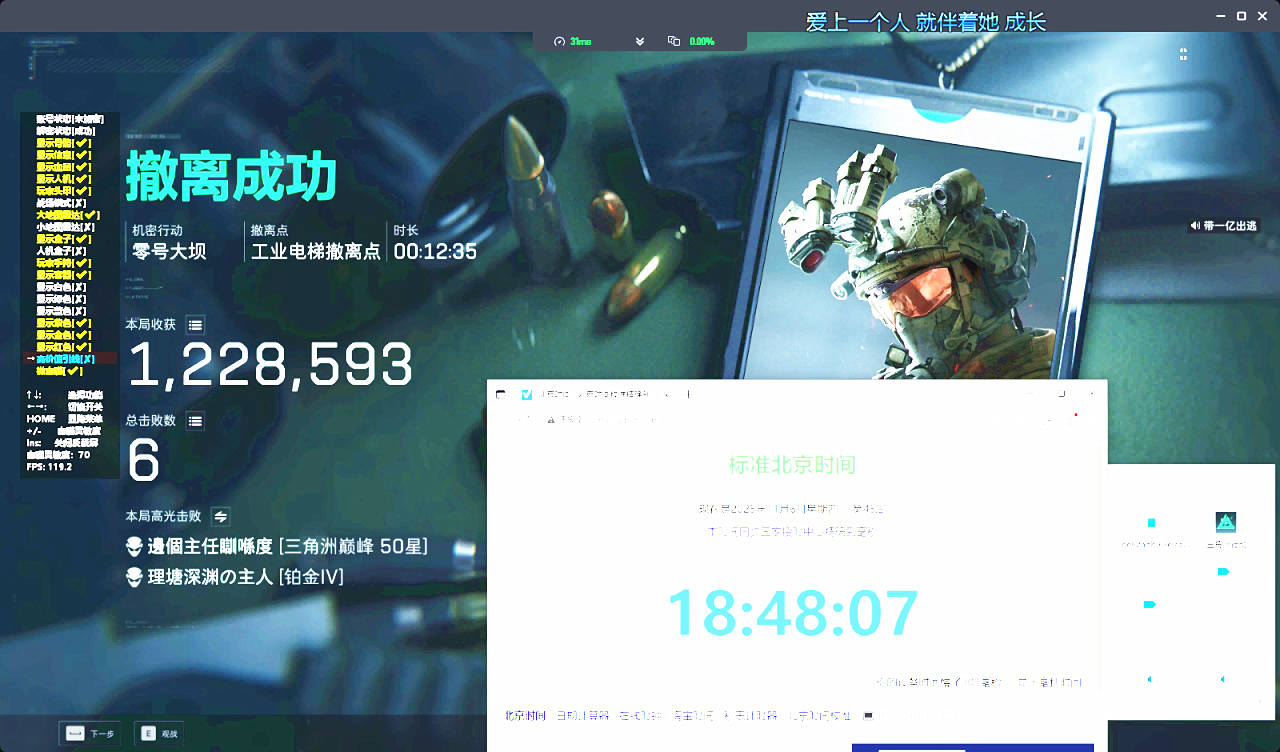 三角洲好运辅助效果图