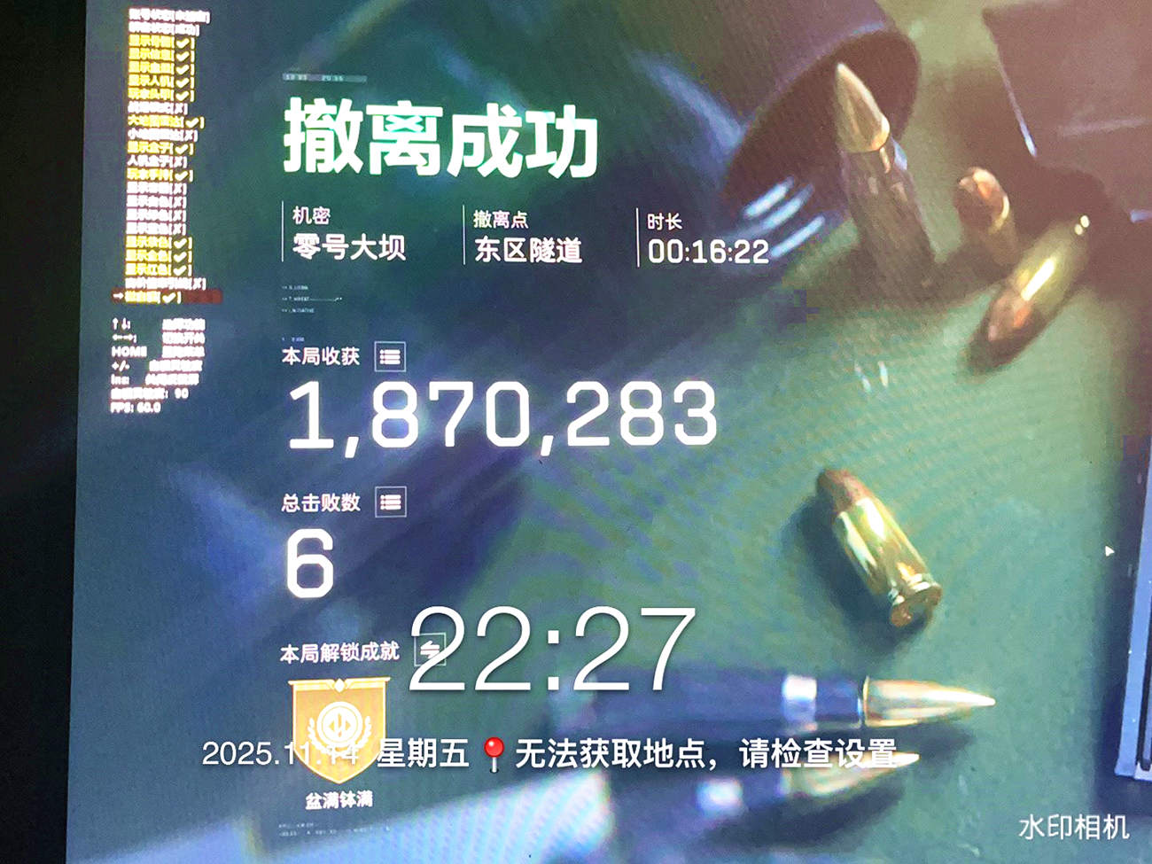 三角洲好运辅助效果图