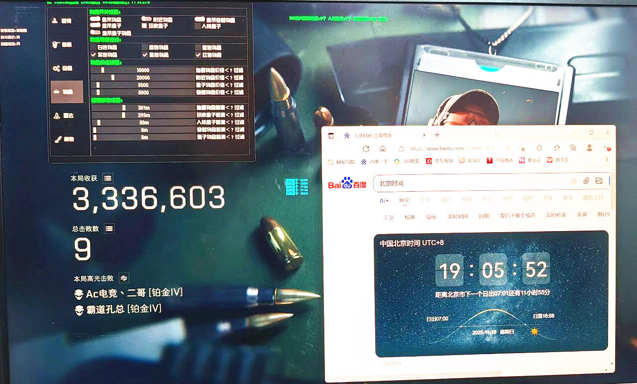 三角洲行动BL辅助效果图