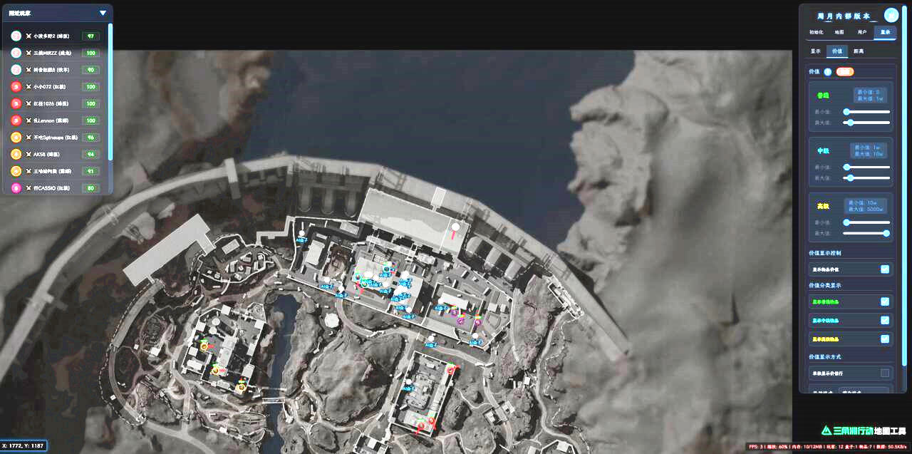 三角洲行动DR网页分屏雷达