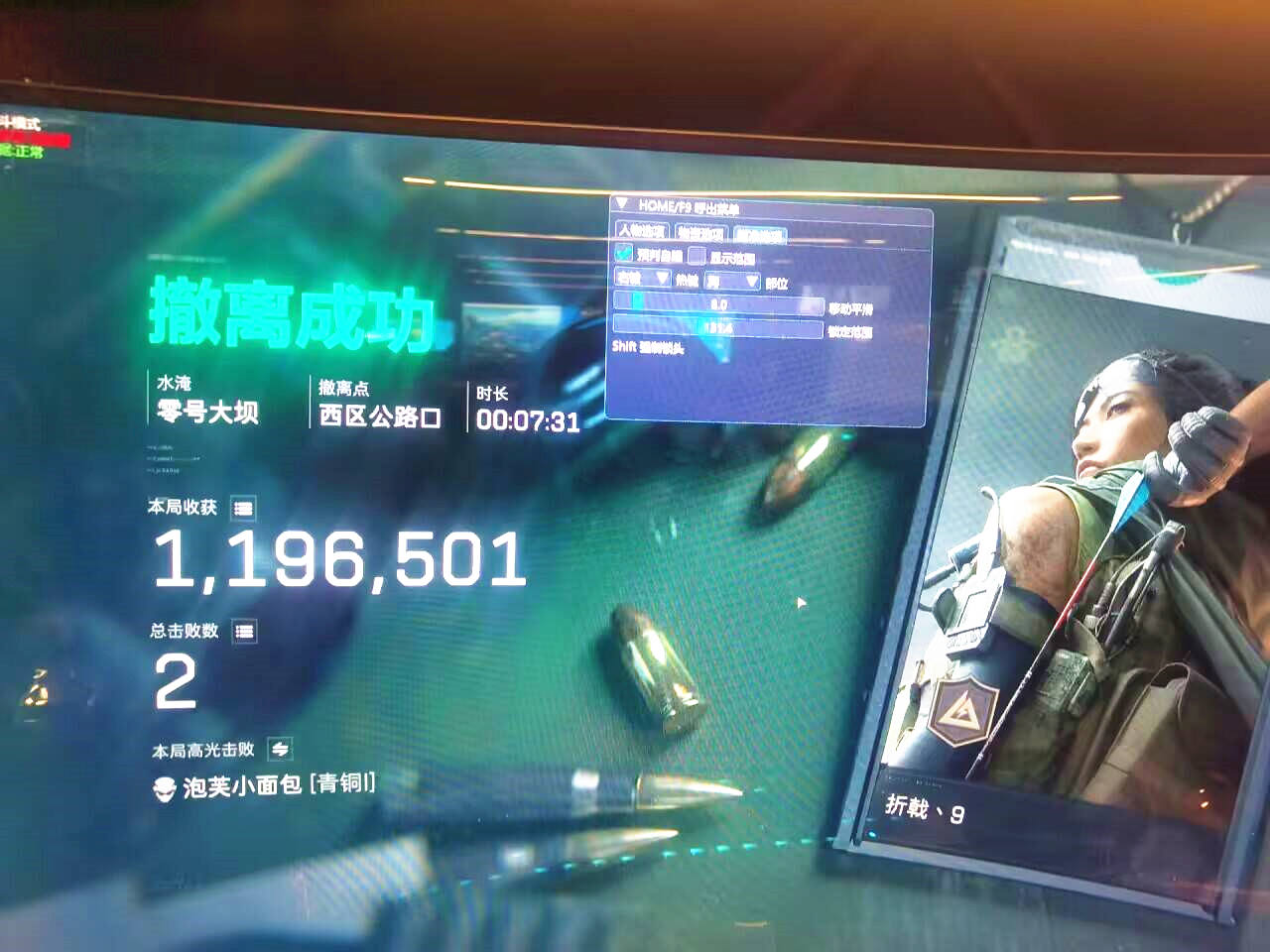 三角洲行动金乌/传奇辅助效果图