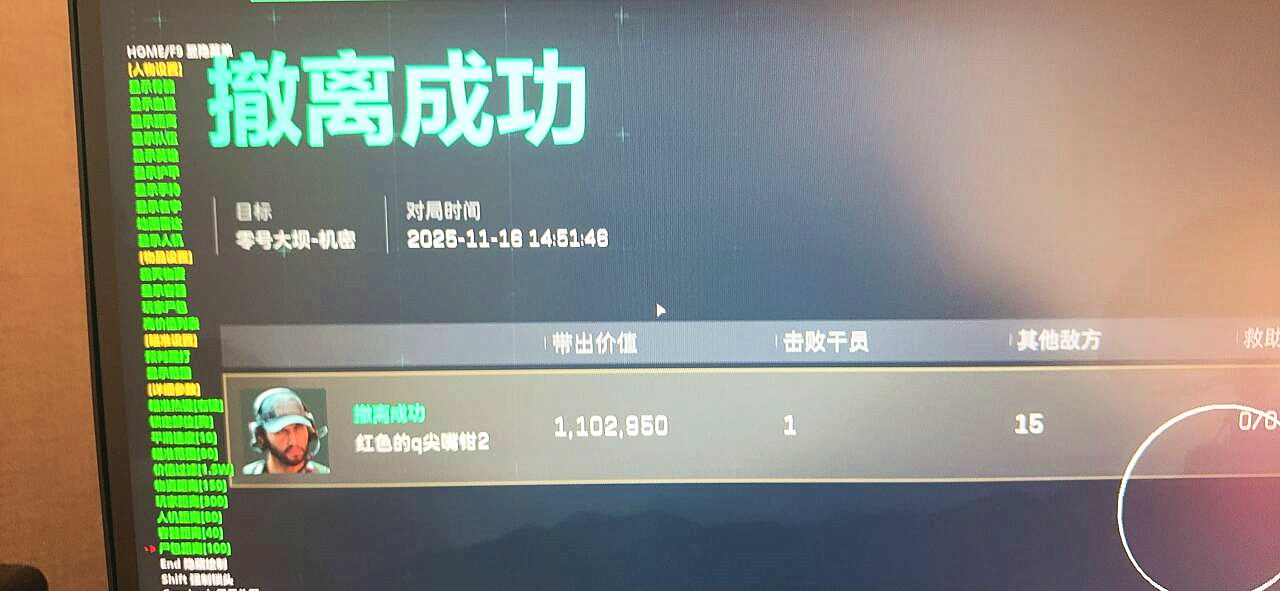 三角洲行动金乌/传奇辅助效果图