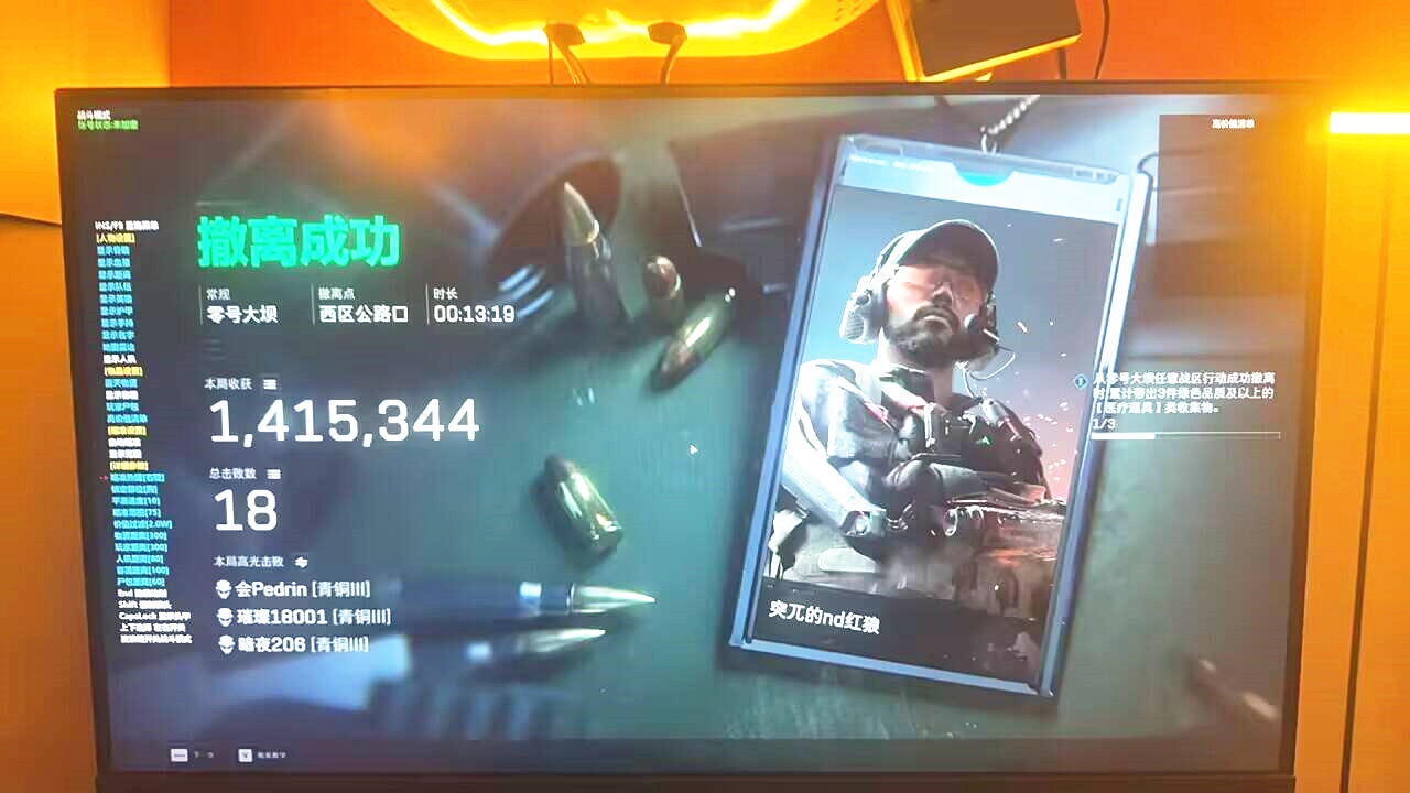 三角洲行动金乌/传奇辅助效果图