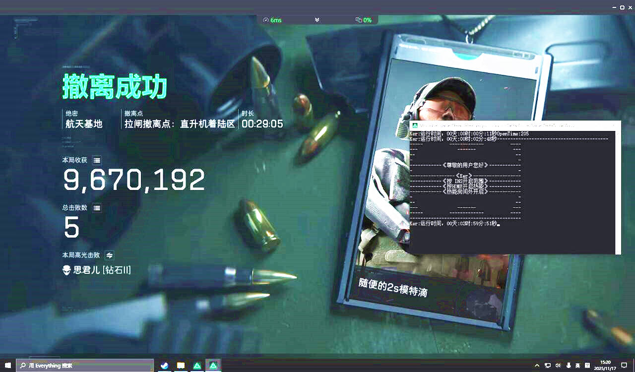 三角洲行动卡尔辅助效果图