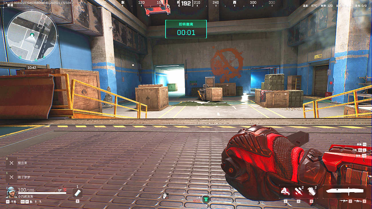 三角洲行动红牛辅助效果图