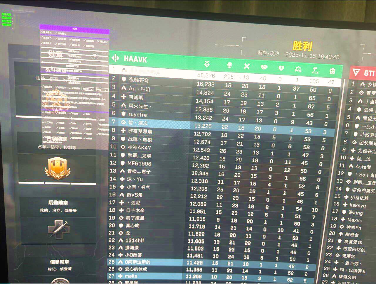 三角洲行动红牛辅助效果图