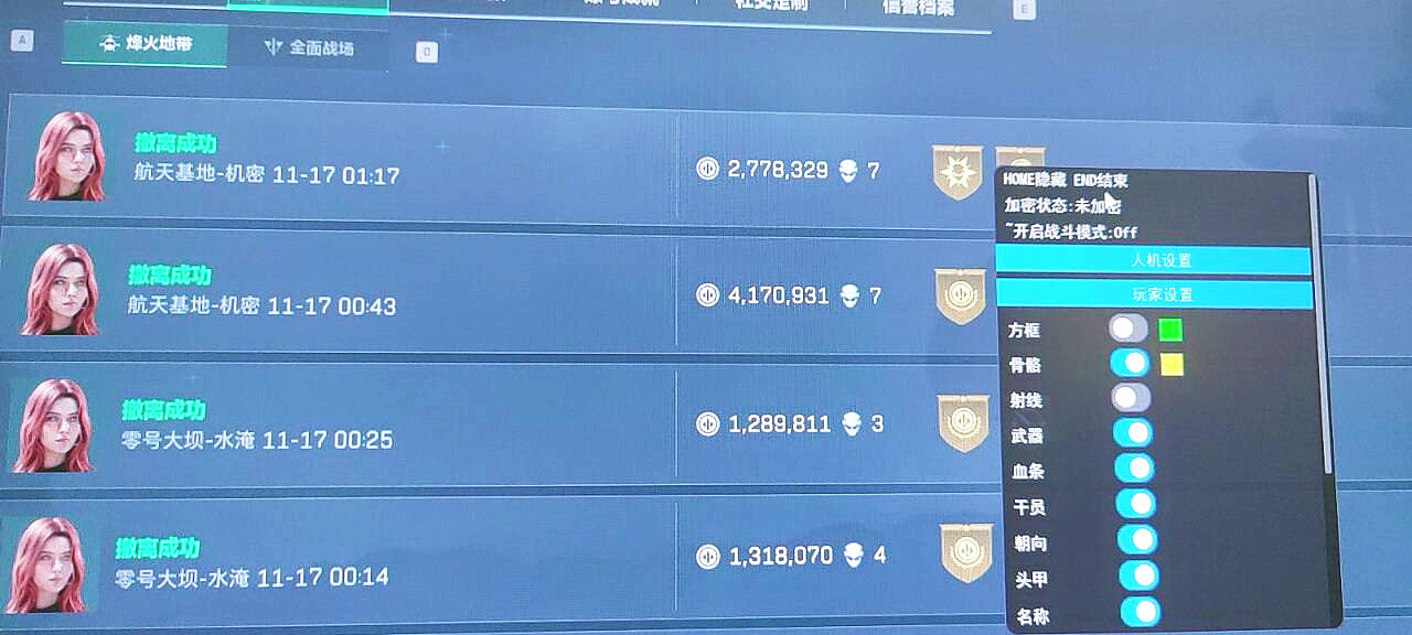 三角洲行动三月辅助