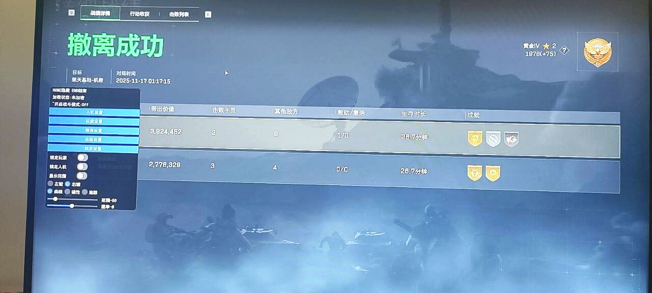 三角洲行动三月辅助