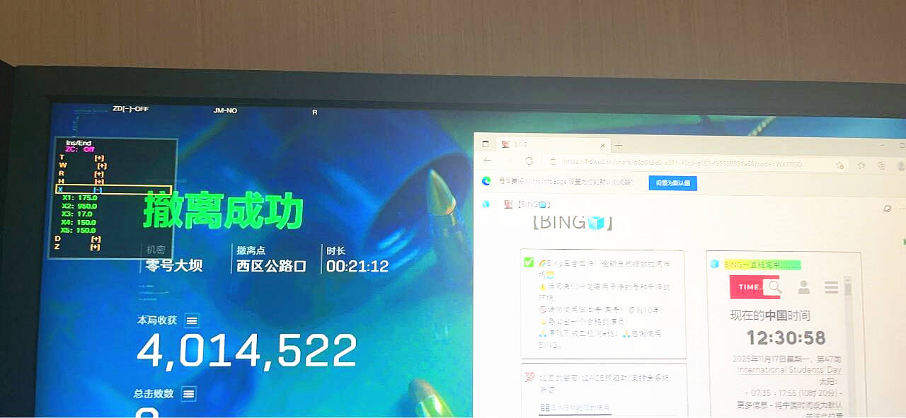 三角洲行动三月辅助效果图