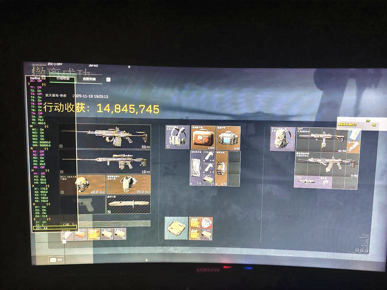 三角洲行动三月辅助效果图