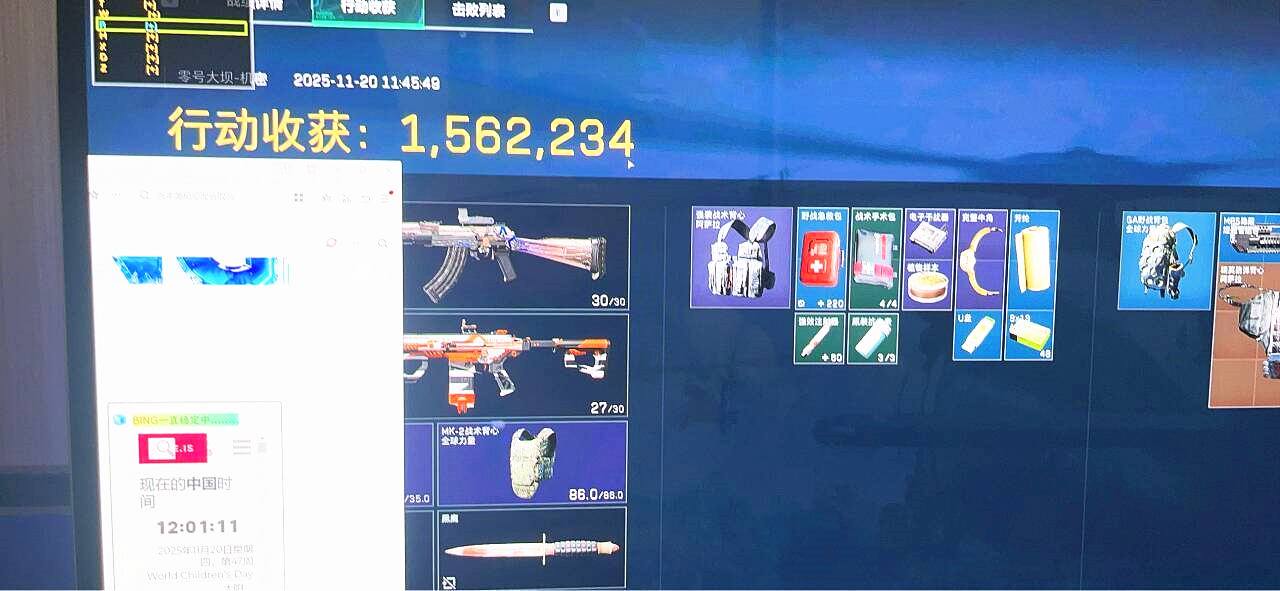 三角洲行动三月辅助效果图