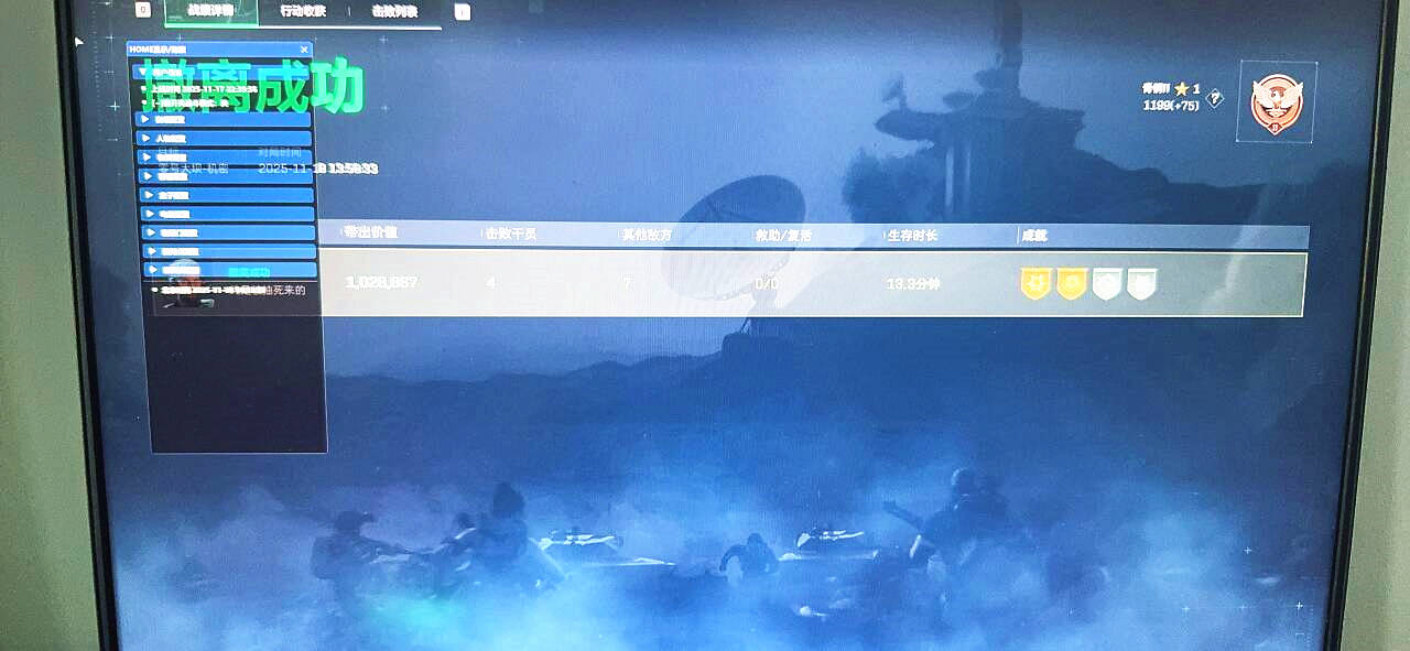 三角洲行动芝宝辅助效果图