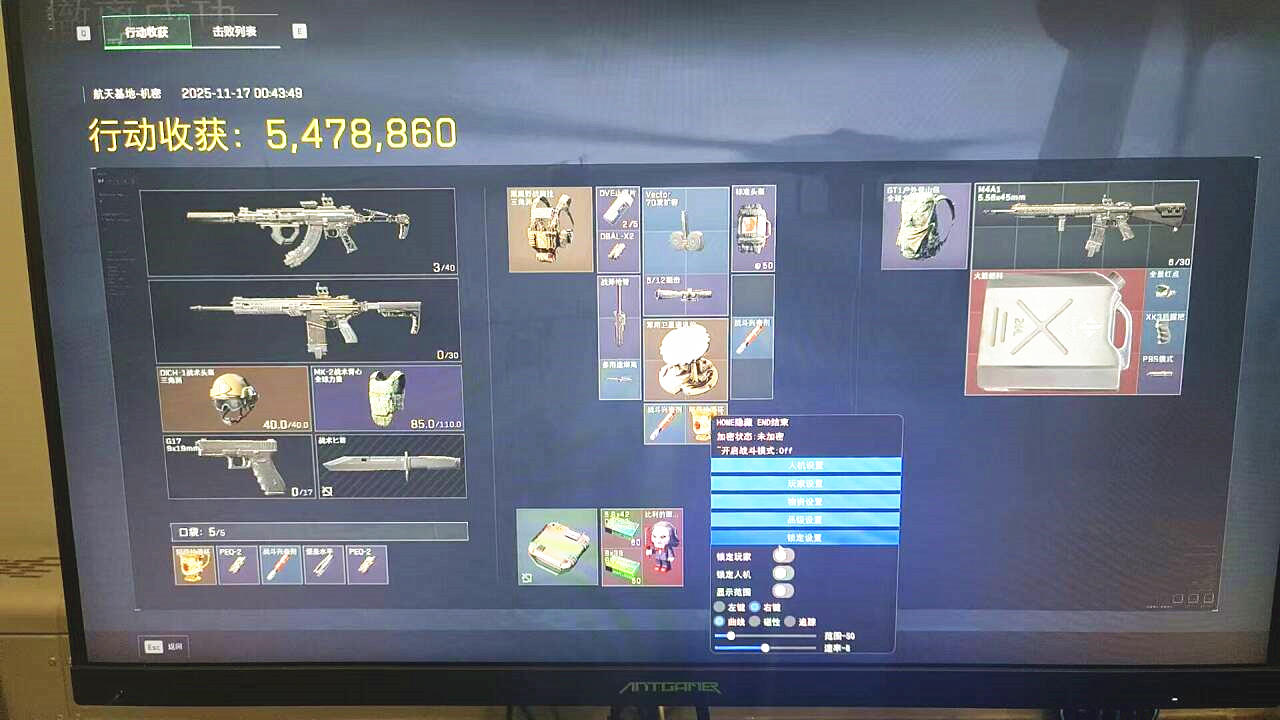 三角洲芝宝辅助效果图