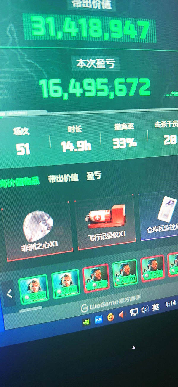 三角柱行动TT辅助效果图