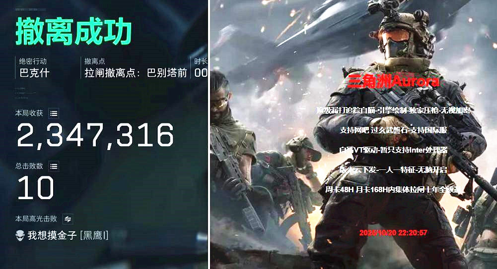 三角洲行动AU辅助效果图 三角洲行动AU辅助效果图