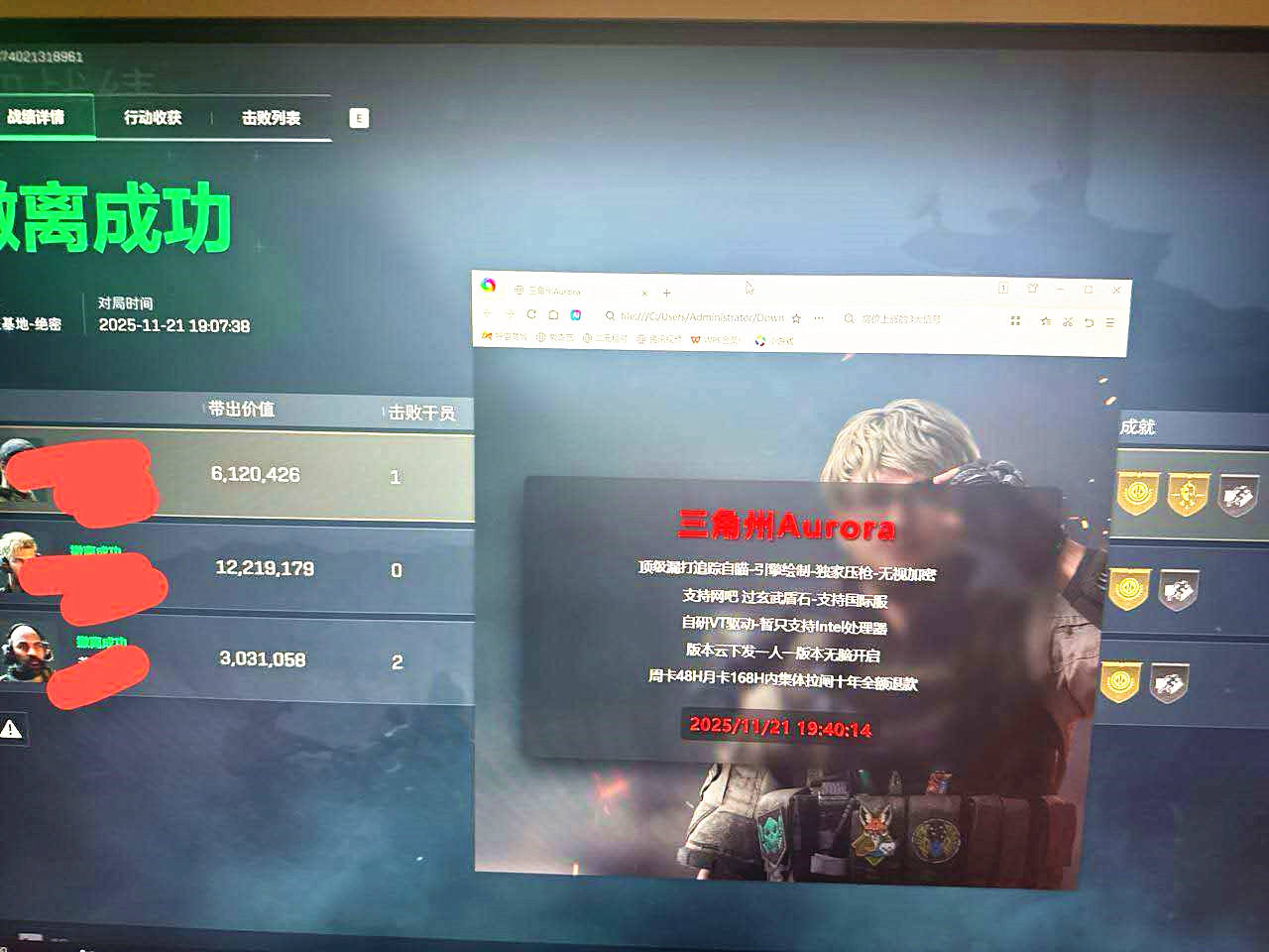 三角洲行动AU辅助效果图 三角洲行动AU辅助效果图