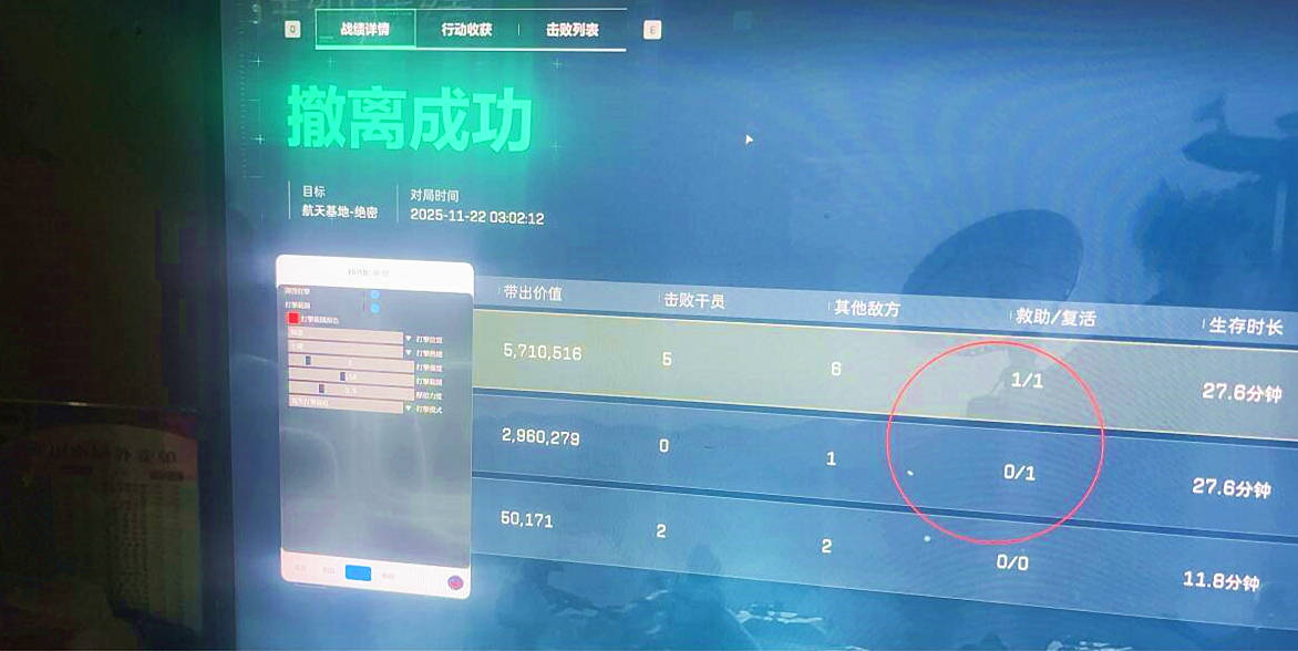 三角洲行动混沌透视自瞄辅助效果图 三角洲行动混沌透视自瞄辅助效果图