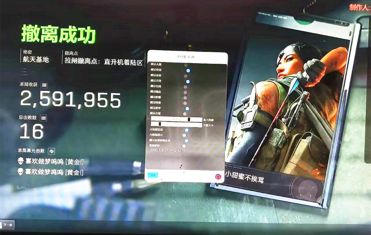 三角洲行动混沌透视自瞄辅助效果图 三角洲行动混沌透视自瞄辅助效果图