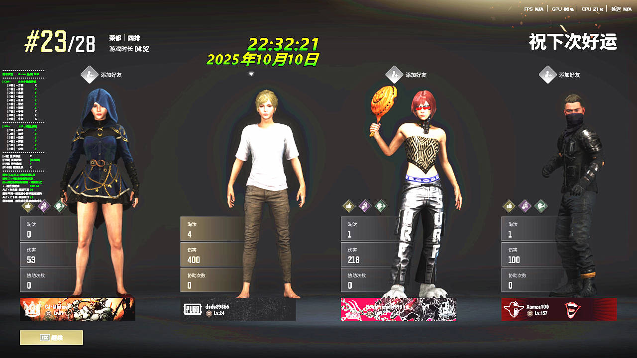 PUBG绝地求生刺客辅助效果图