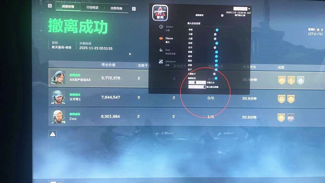 三角洲行动审判SP辅助效果图 三角洲行动审判SP辅助效果图