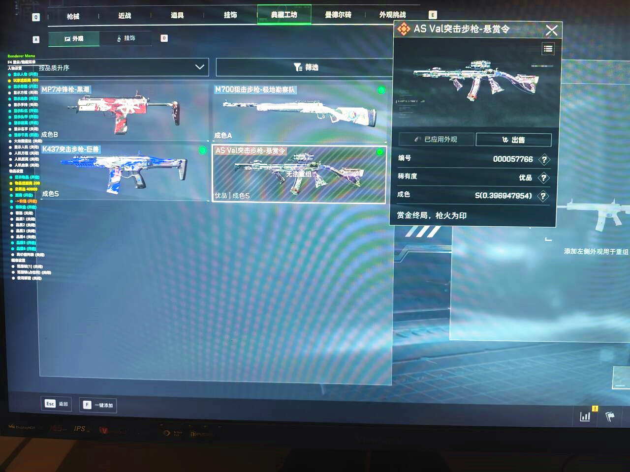 三角洲行动淘金客/TJK辅助效果图