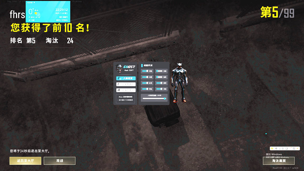 绝地求生幽灵辅助透视自瞄菜单效果图