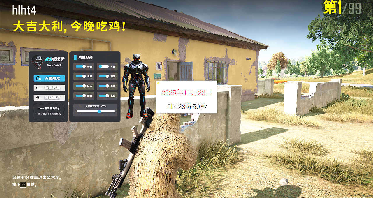 绝地求生幽灵辅助透视自瞄菜单效果图