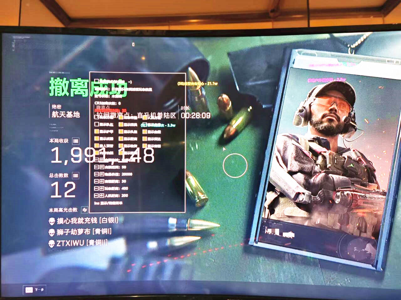 三角洲行动Orange辅助菜单效果图 三角洲行动Orange辅助菜单效果图