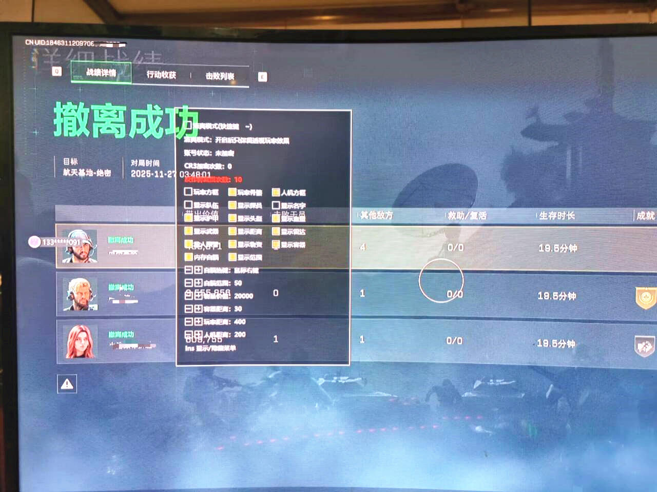 三角洲行动Orange辅助菜单效果图 三角洲行动Orange辅助菜单效果图