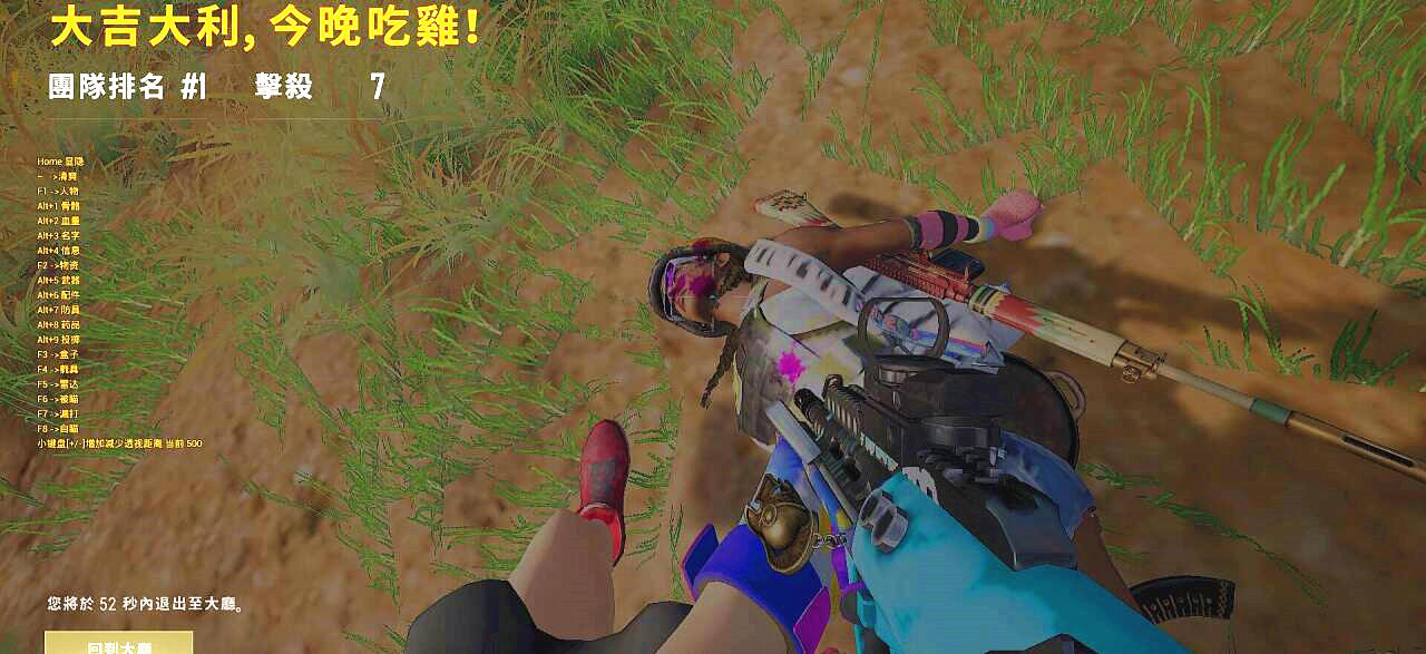 绝地求生KL辅助效果图 绝地求生KL辅助效果图