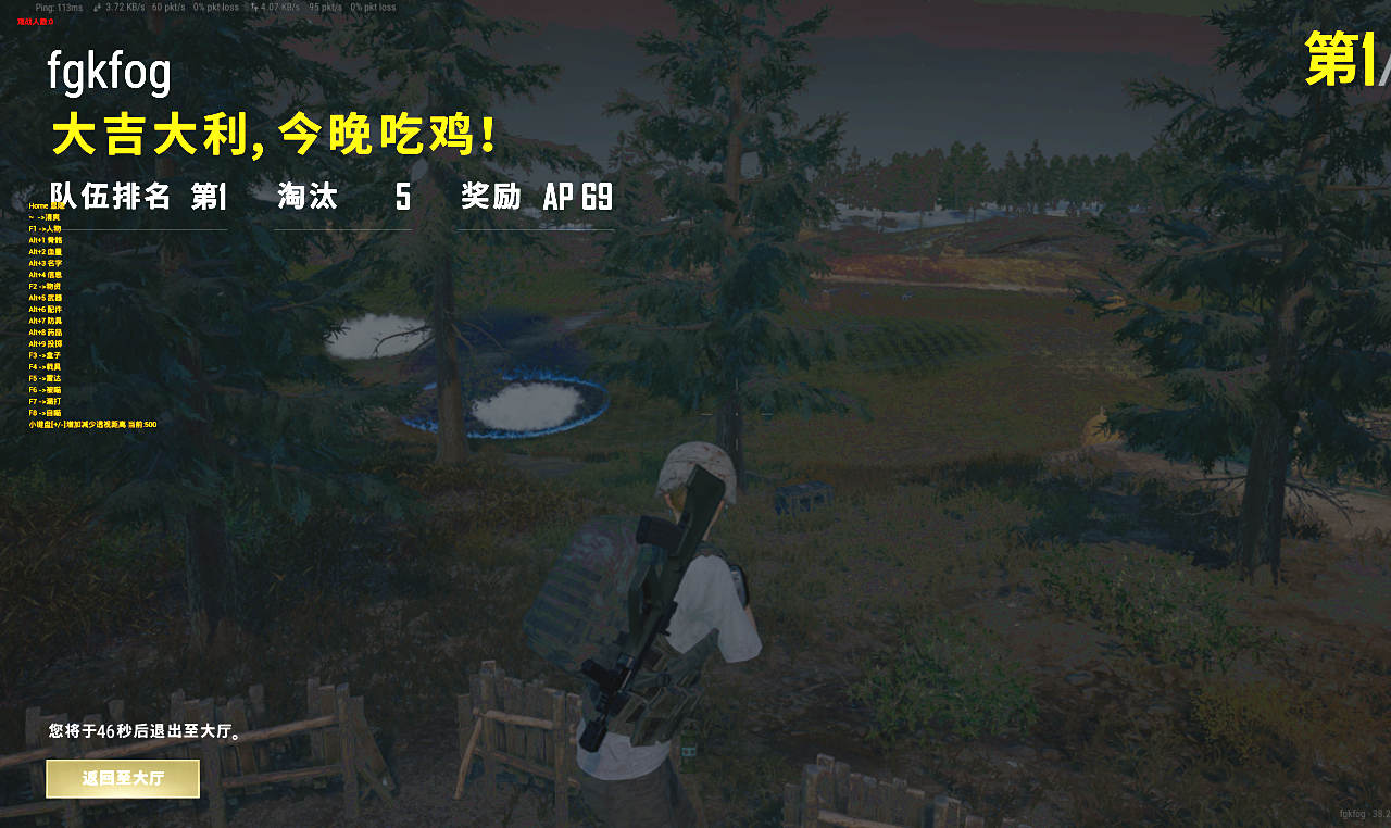 绝地求生KL辅助效果图 绝地求生KL辅助效果图