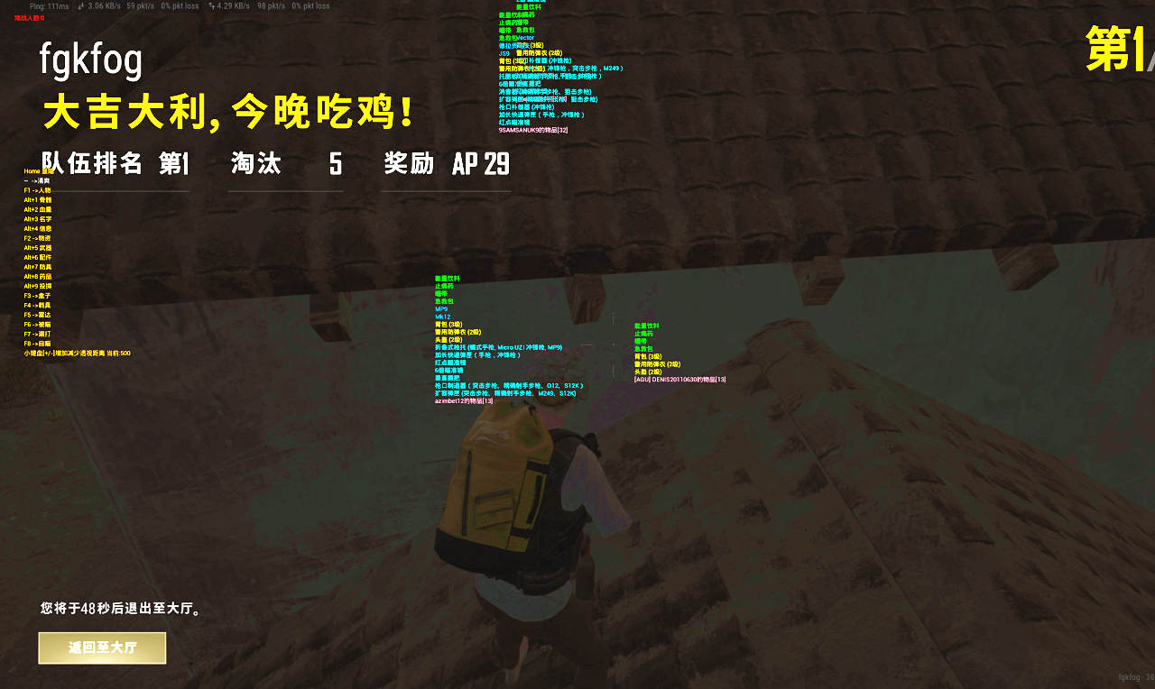 绝地求生KL辅助效果图 绝地求生KL辅助效果图