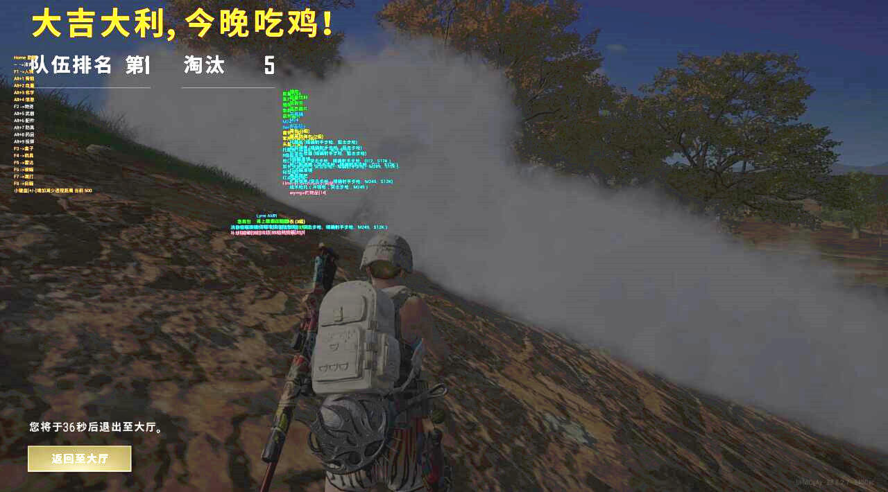 绝地求生KL辅助效果图 绝地求生KL辅助效果图