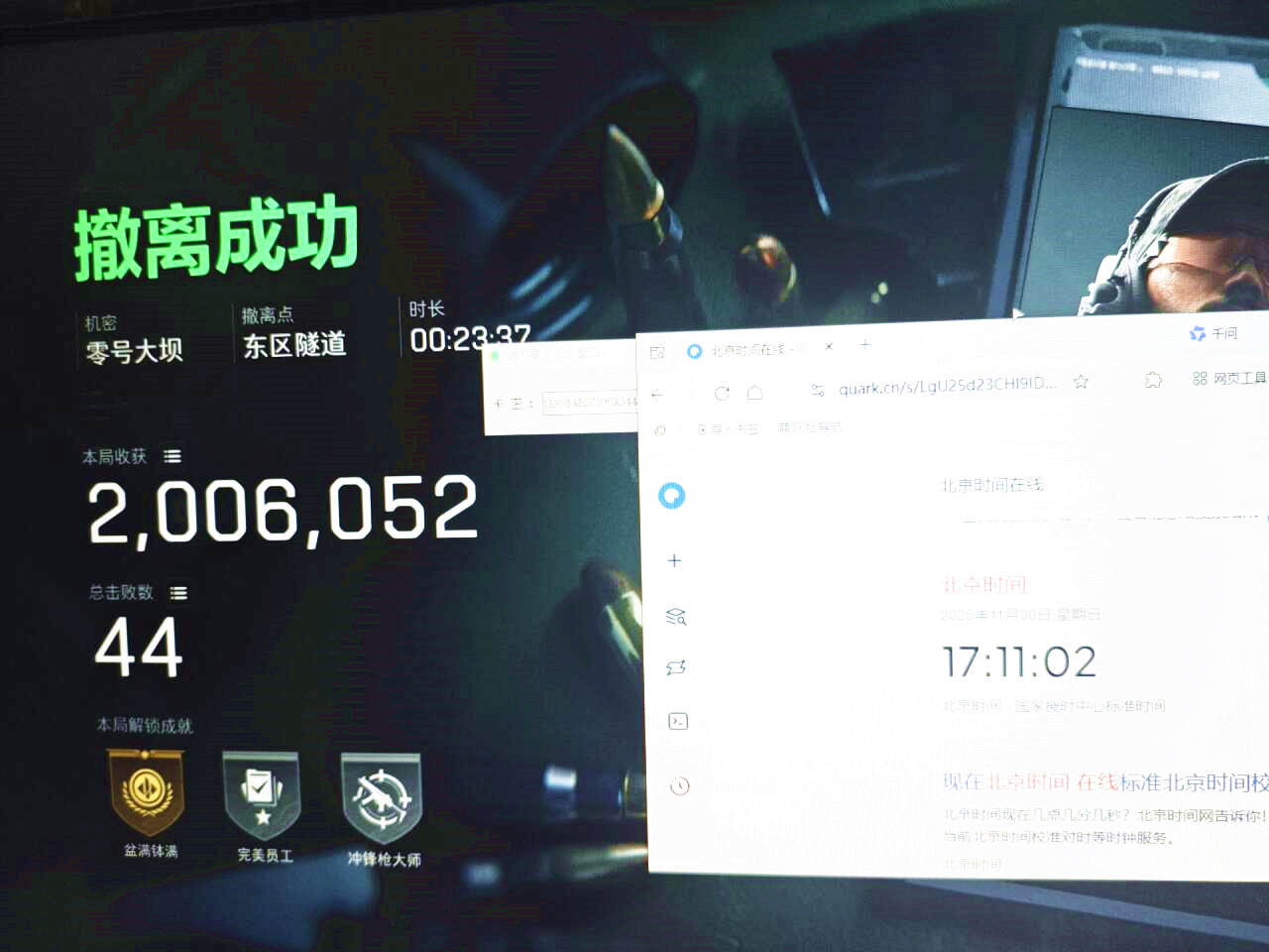 三角洲行动天眼辅助效果图