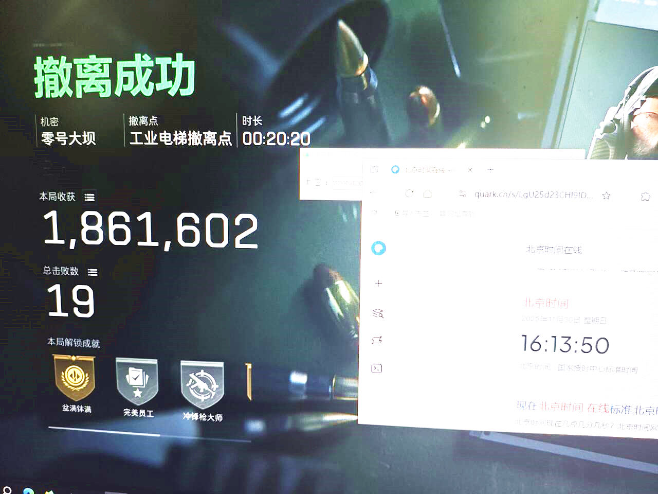 三角洲行动天眼辅助效果图