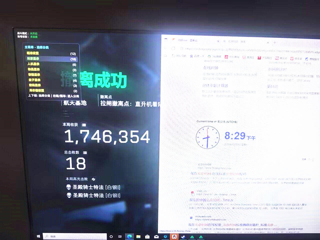 三角洲神谕辅助菜单效果图