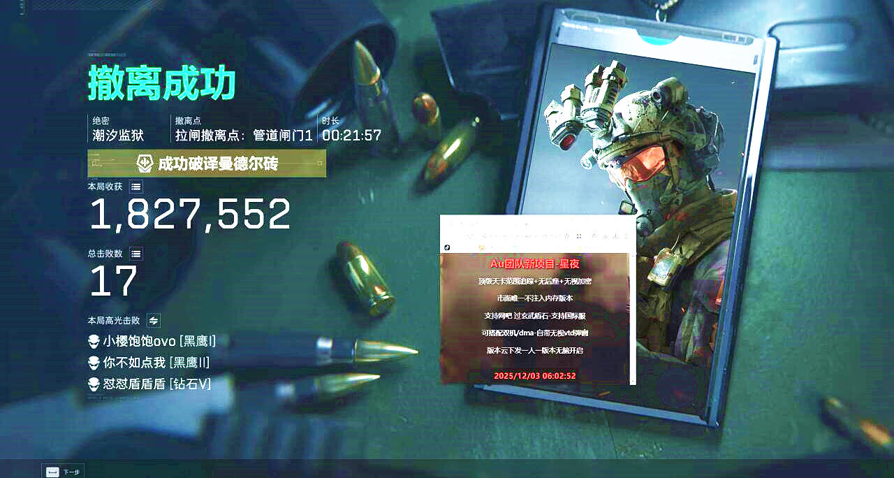 三角洲行动星夜吃鸡效果图 三角洲行动星夜吃鸡效果图