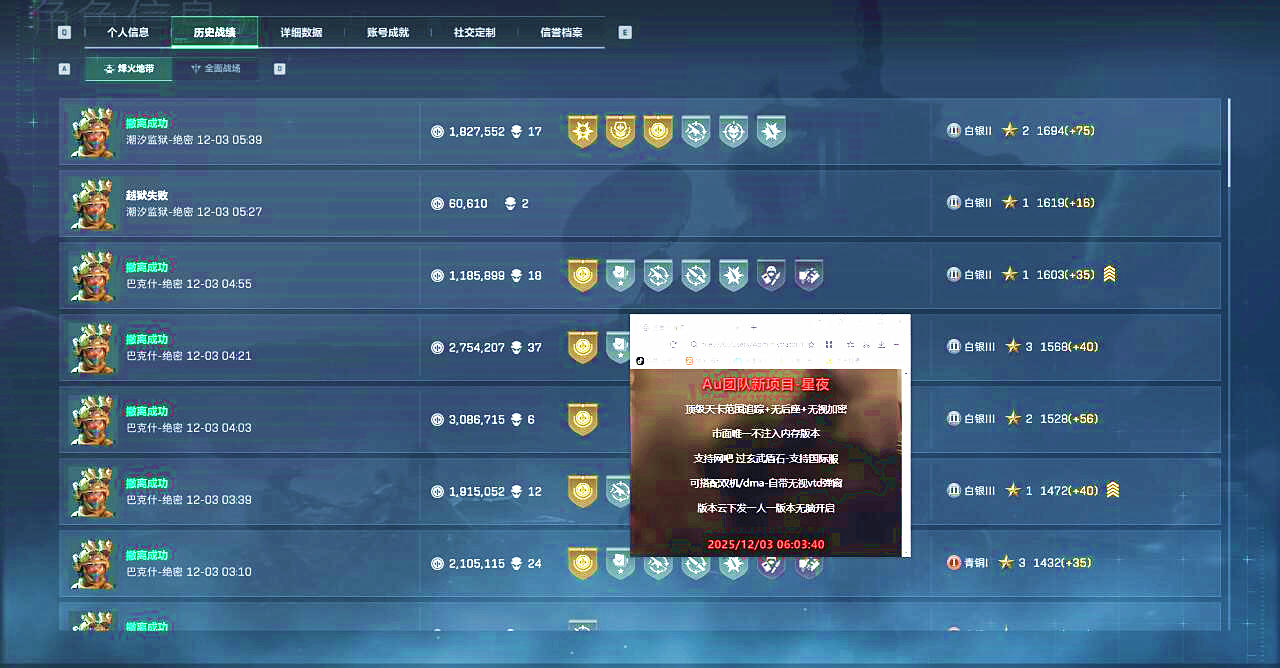 三角洲行动星夜吃鸡效果图 三角洲行动星夜吃鸡效果图