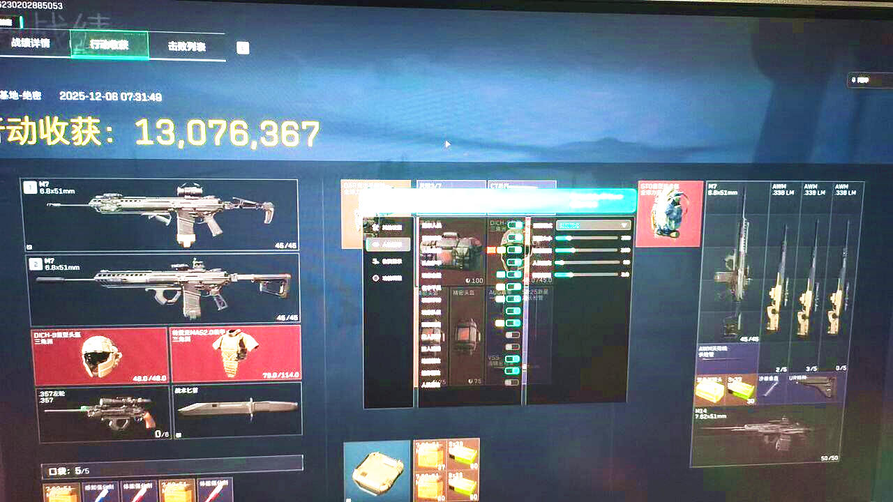 三角洲行动黑豹辅助效果图 三角洲行动黑豹辅助效果图