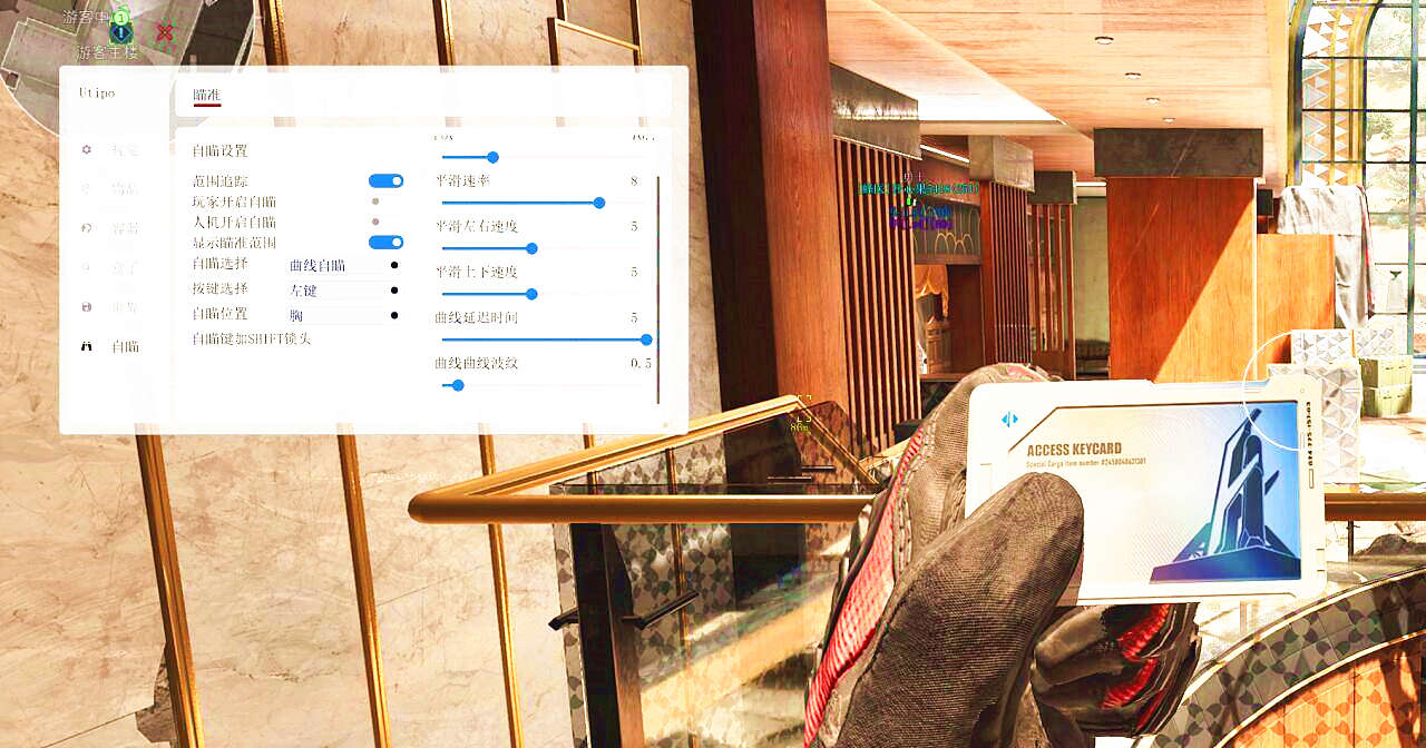 三角洲行动UT辅助效果图 三角洲行动UT辅助效果图