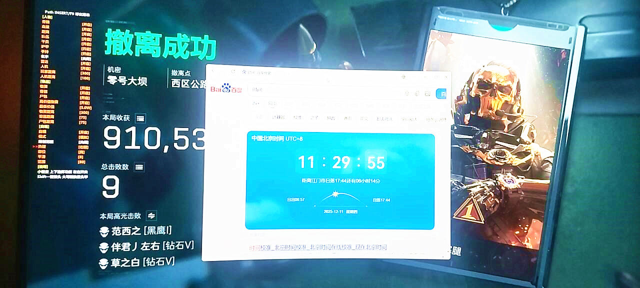 三角洲行动女王辅助菜单功能表效果图 三角洲行动女王辅助菜单功能表效果图