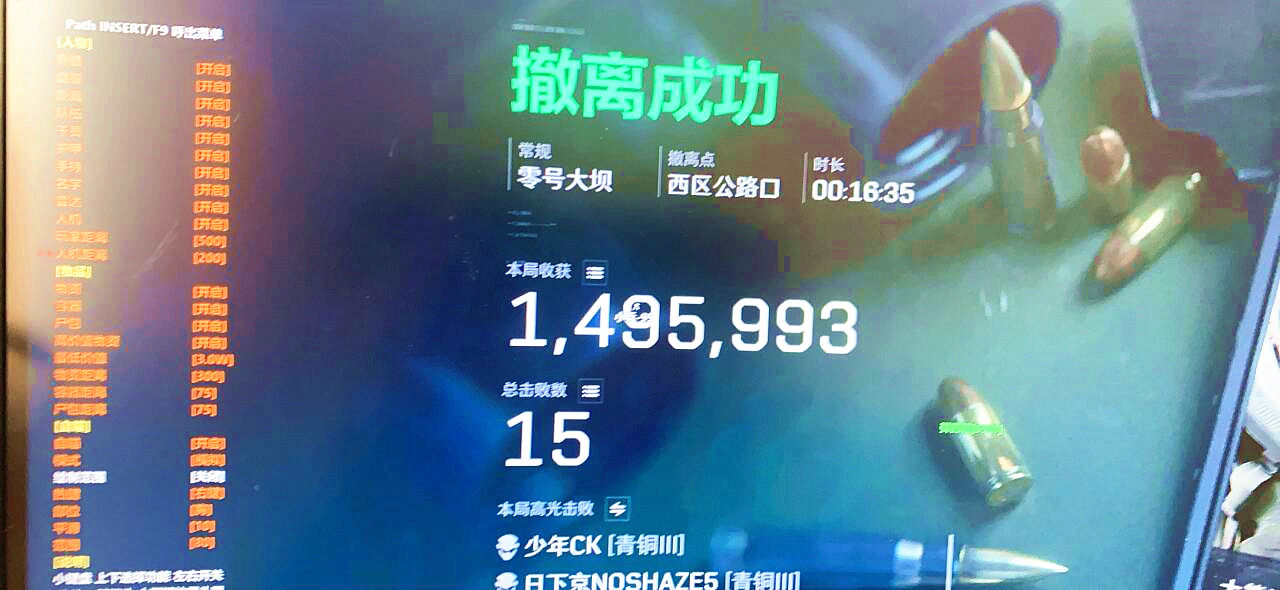 三角洲行动女王辅助菜单功能表效果图 三角洲行动女王辅助菜单功能表效果图