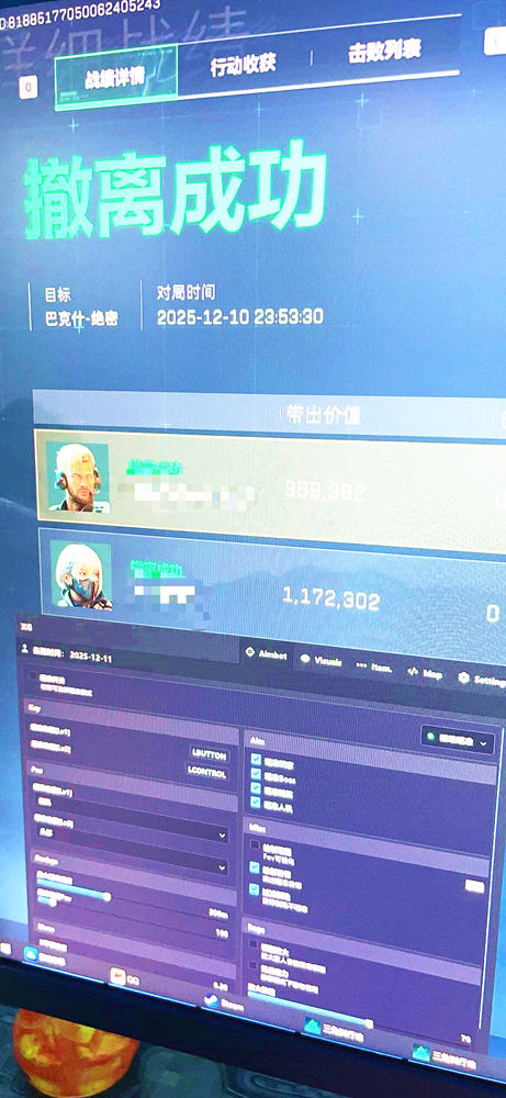 三角洲行动xg辅助菜单效果图 三角洲行动xg辅助菜单效果图